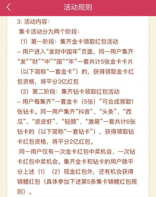 《抖音短视频》轻颜钻卡获取方法