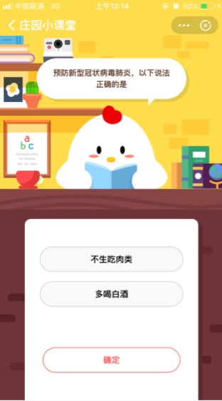 预防新型冠状病毒以下说法是正确的?
