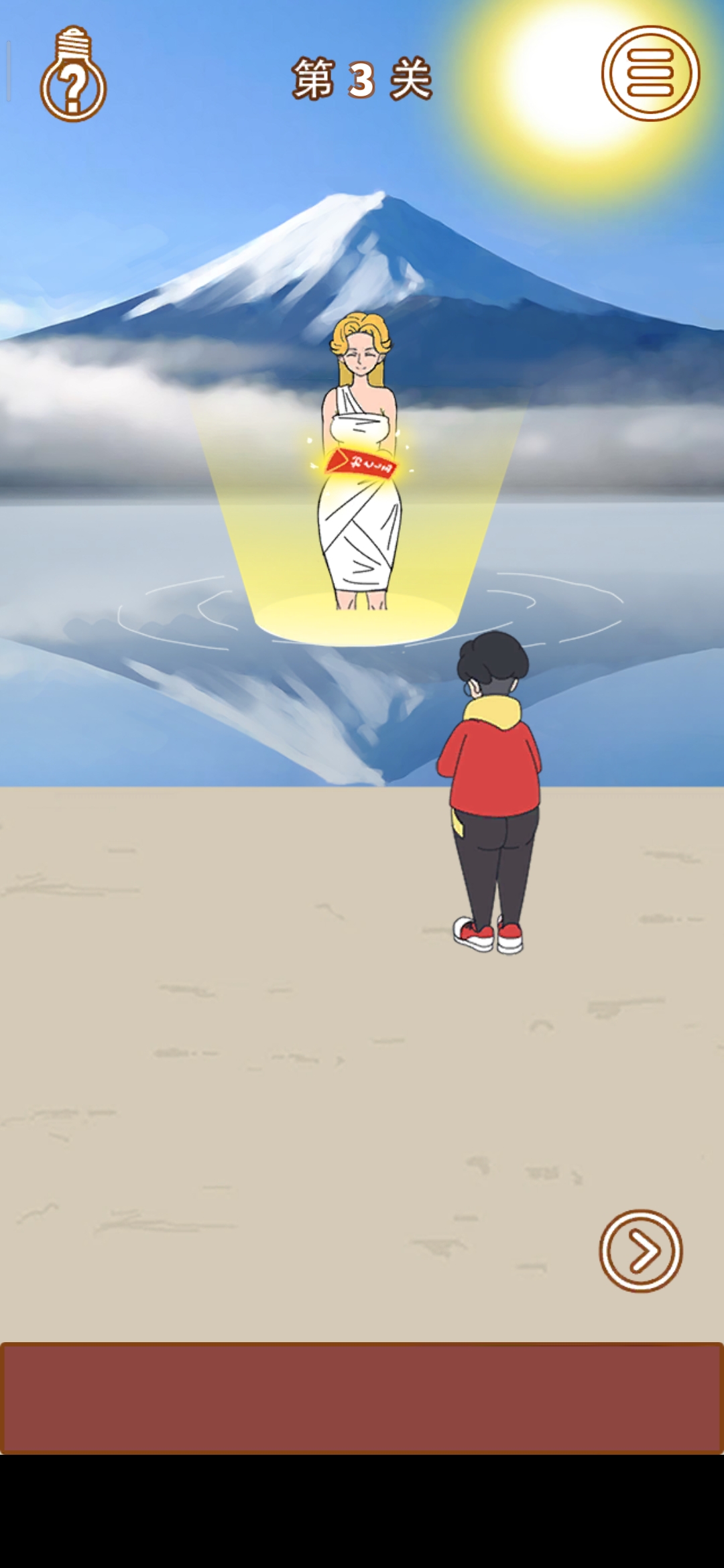 《妈妈把我的压岁钱拿走了2》第3关图文攻略
