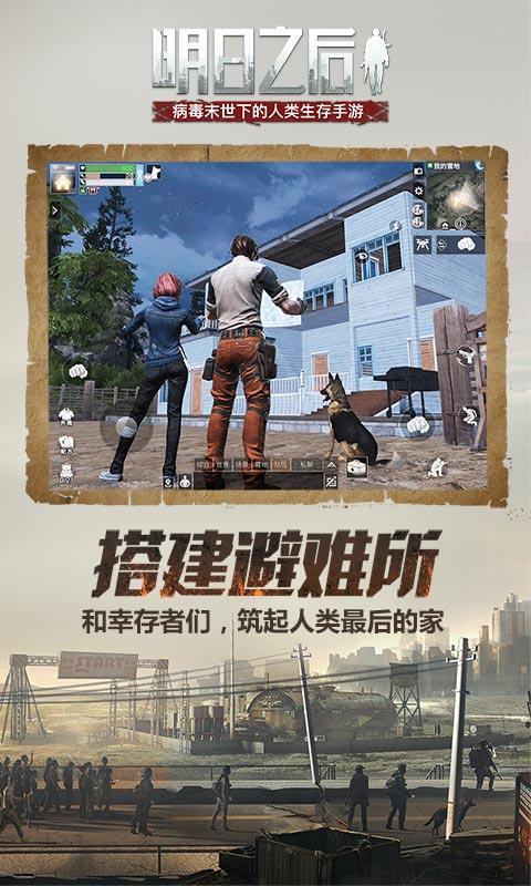《明日之后》2020兑换码大全