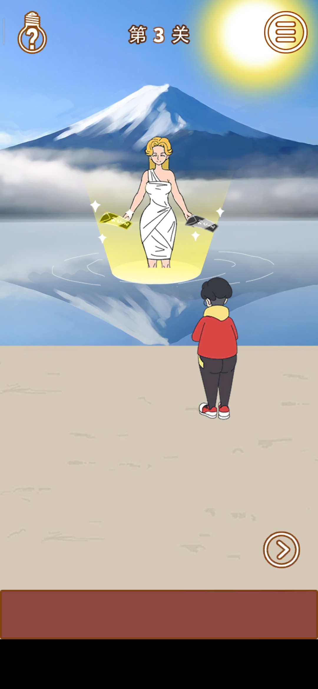 妈妈拿走了我的压岁钱2第三关图文攻略
