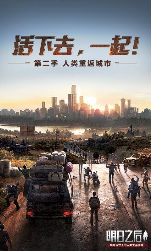 《明日之后》2020兑换码大全