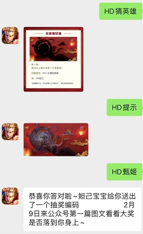 《王者荣耀》五岳皮肤免费获得方法介绍