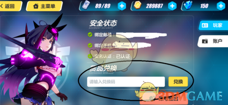 《崩坏3》贺岁迎春礼包兑换码领取