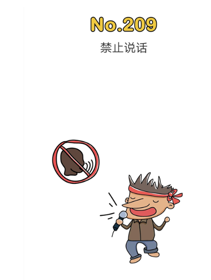 《脑洞大师》第209关攻略