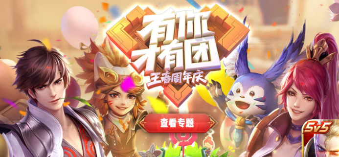 王者荣耀2月9日每日问题答案
