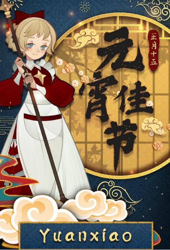 《剑与远征》元宵福利套餐兑换码在哪里
