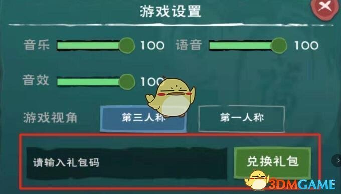 《创造与魔法》2月8日元宵节礼包兑换码领取2020