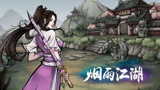 《烟雨江湖》柳如意转职攻略