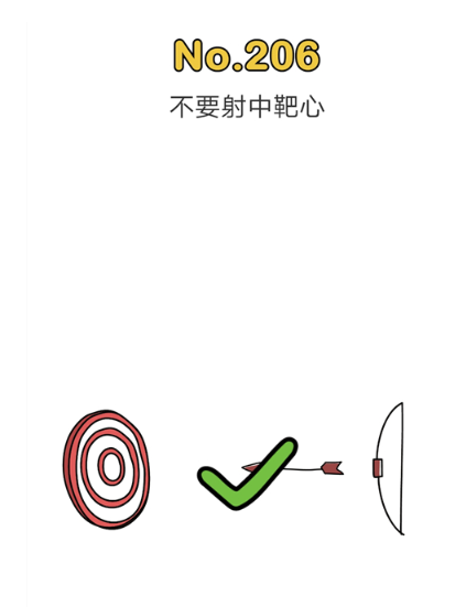 如何通过《脑洞大师》第206级【不要射中靶心】?