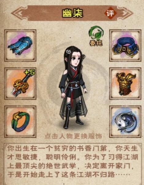《烟雨江湖》胭脂获得方法