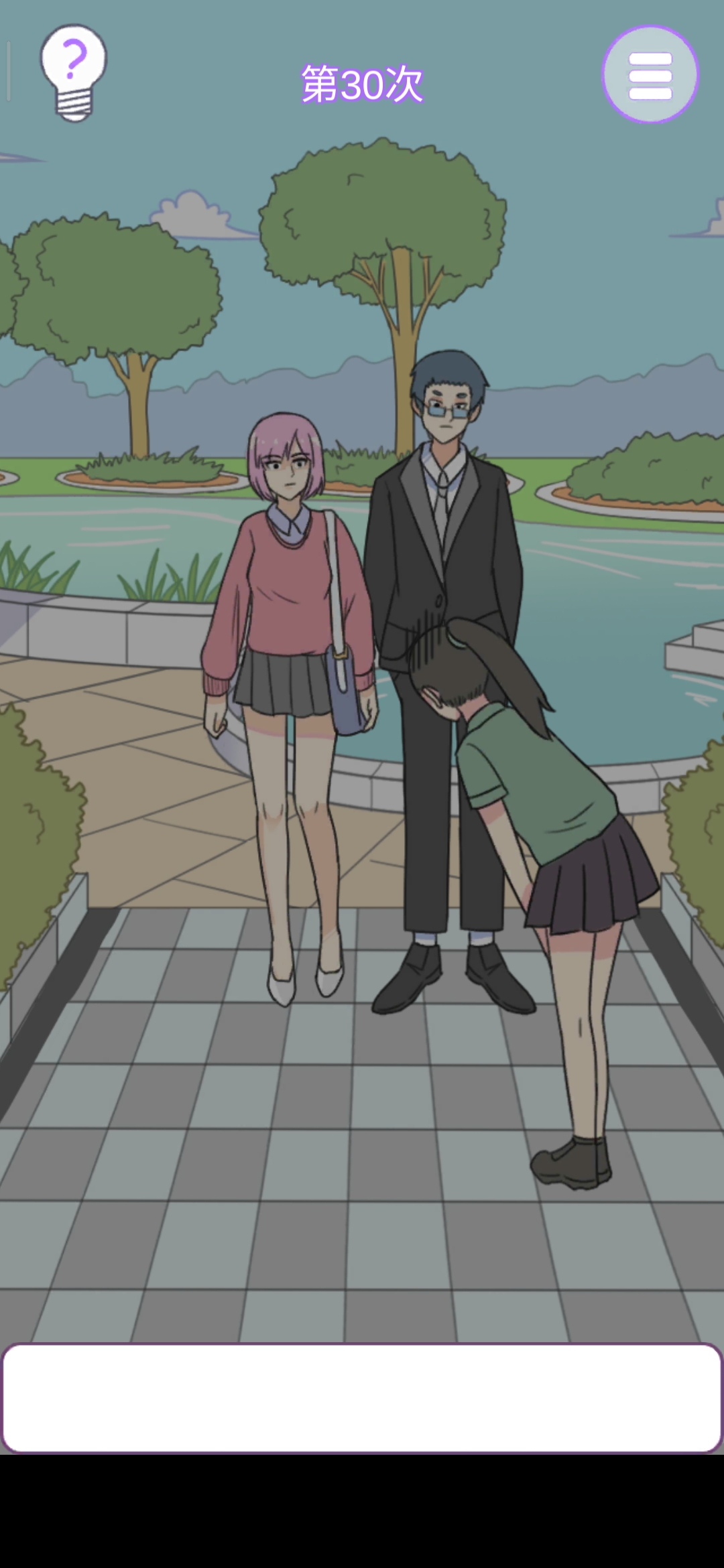 《他究竟有几个好妹妹》第30关通关攻略