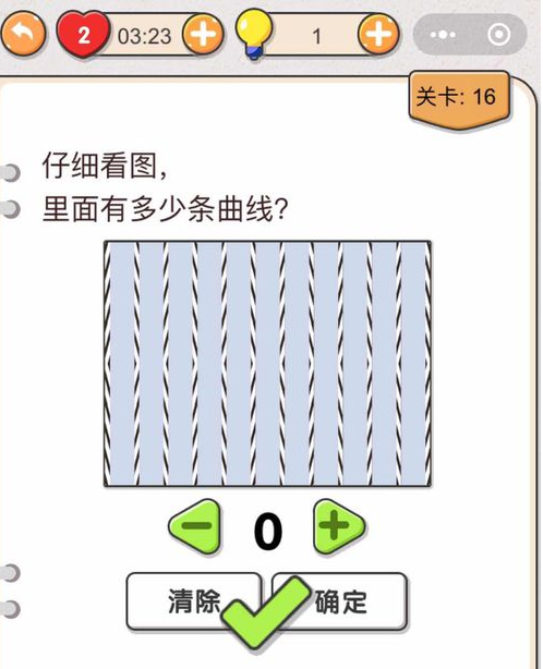 如何通过《我不是猪头》第16级【仔细看图片,里面有多少曲线】