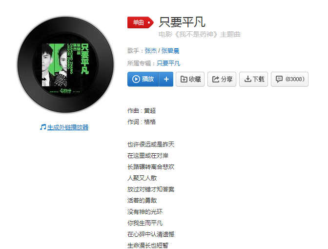 什么歌是抖音漫长而短暂的生命 跳动心脏长藤蔓