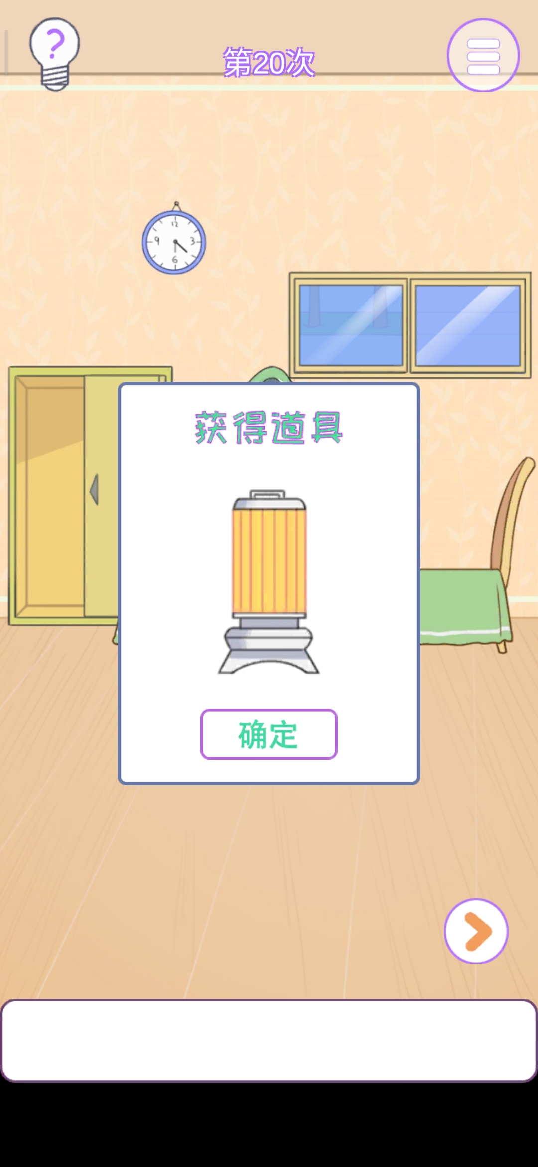 《他有多少好妹妹》全关卡通关策略 第二十关通关攻略
