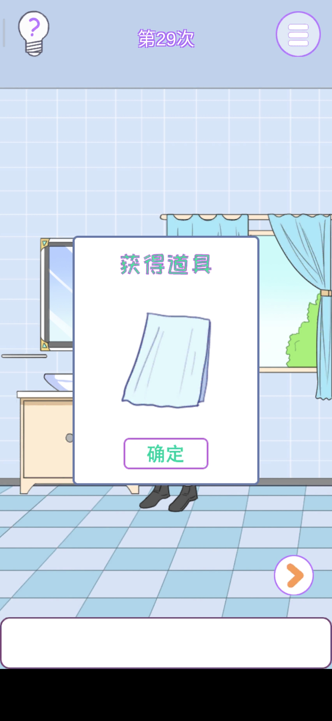 《他究竟有几个好妹妹》第29关通关攻略