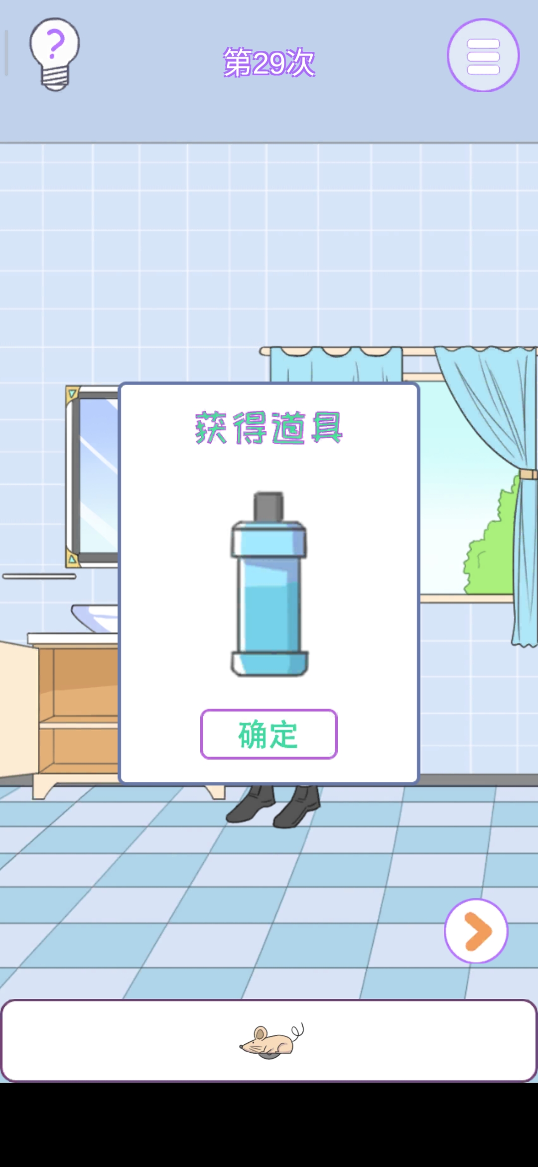 《他究竟有几个好妹妹》第29关通关攻略
