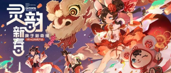 一起捉妖情人节登录签到礼包2020介绍
