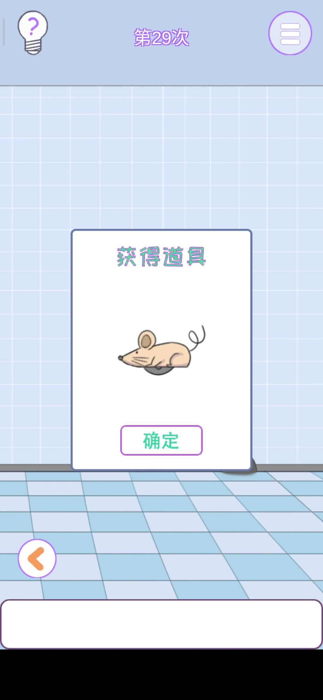 《他究竟有几个好妹妹》第29关通关攻略