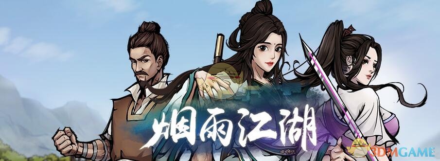 如何控制烟雨江湖手机游戏中的温度