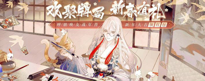 如何获得阴阳师百闻牌限定特效重生花信风?