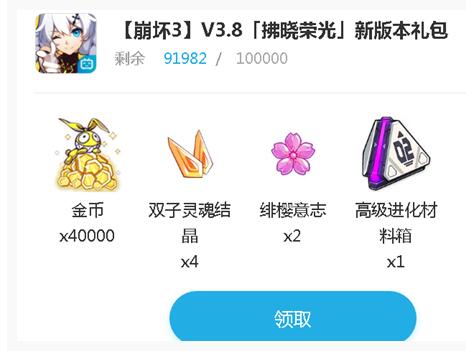 《崩溃3》B站3