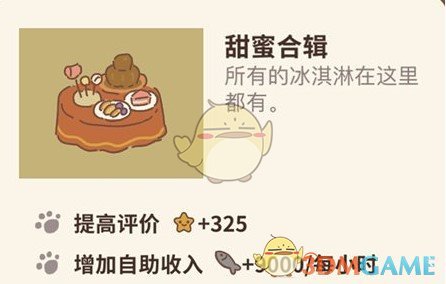 如何解锁动物餐厅手机游戏中的甜蜜组合
