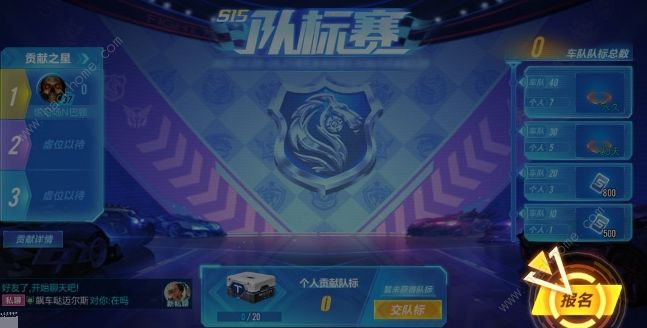 《QQ飞车》手游队标赛获胜玩法攻略