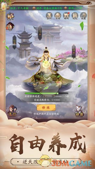如何修炼真江湖手机游戏中的法宝