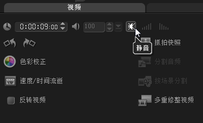 《会声会影》分割视频中的音频方法介绍