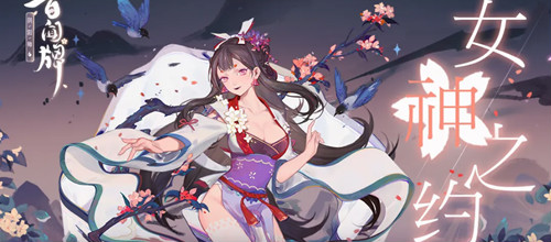 如何获得阴阳师百闻牌胭脂膏