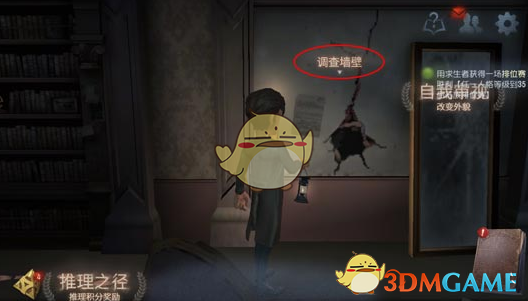 《第五人格》3月6日周末礼包领取