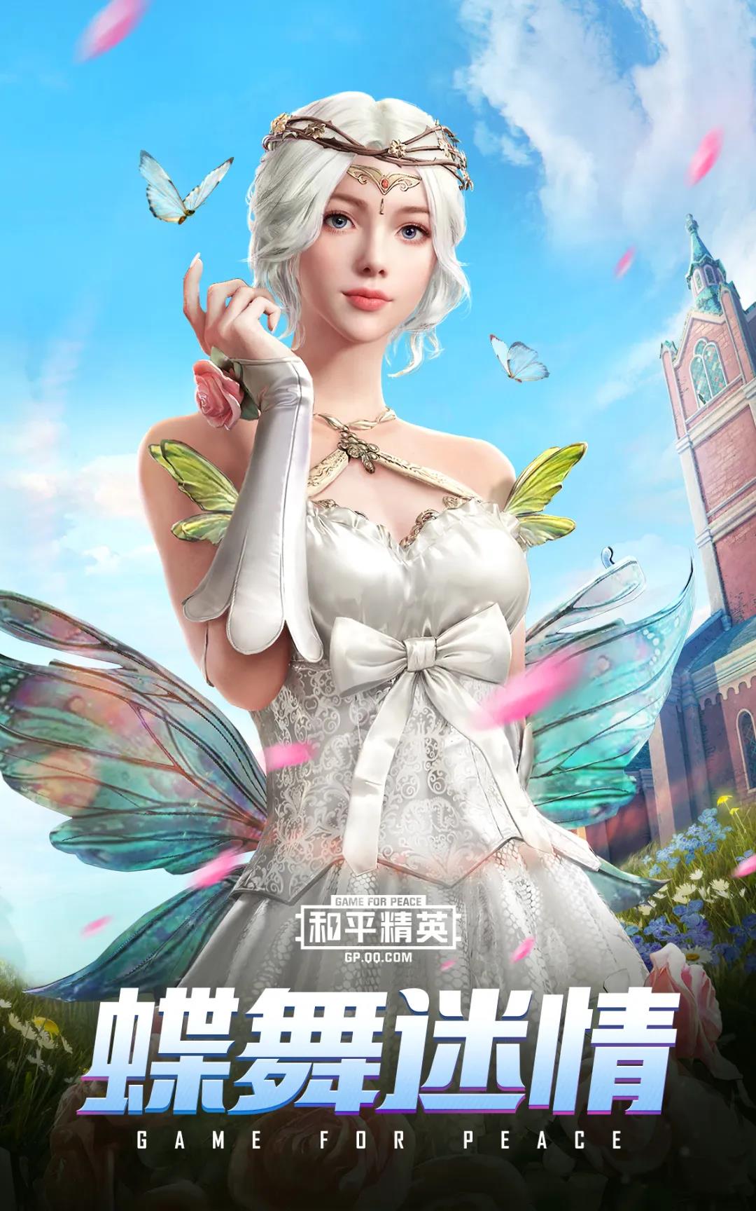 《和平精英》春暖花开系列皮肤图鉴欣赏