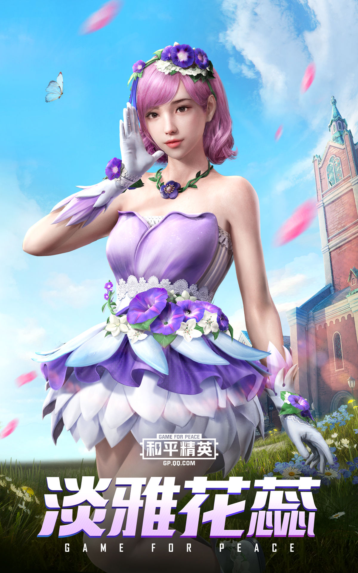 《和平精英》春暖花开系列皮肤图鉴欣赏