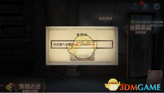 《第五人格》3月6日周末礼包领取